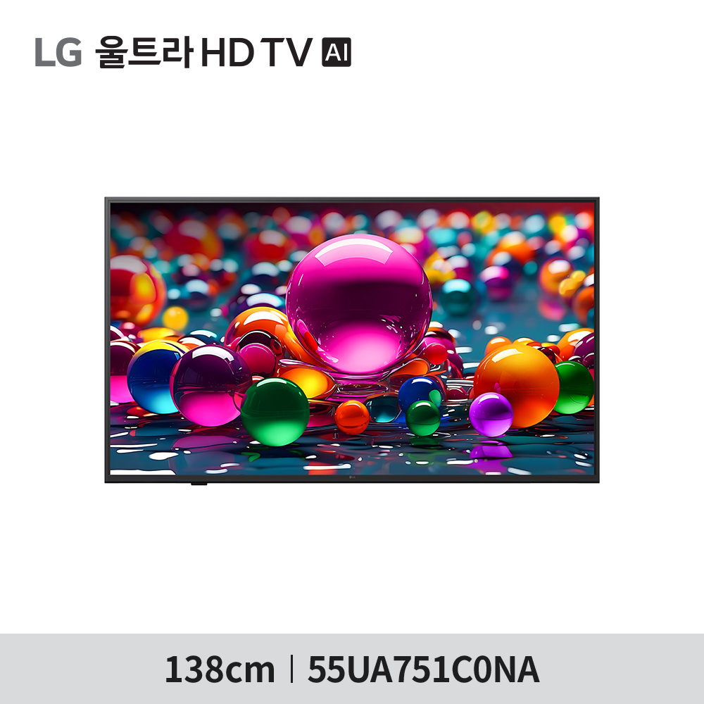[LG전자] 울트라 HD TV AI 55UA751C0NA 스마트 TV 55인치형 138cm